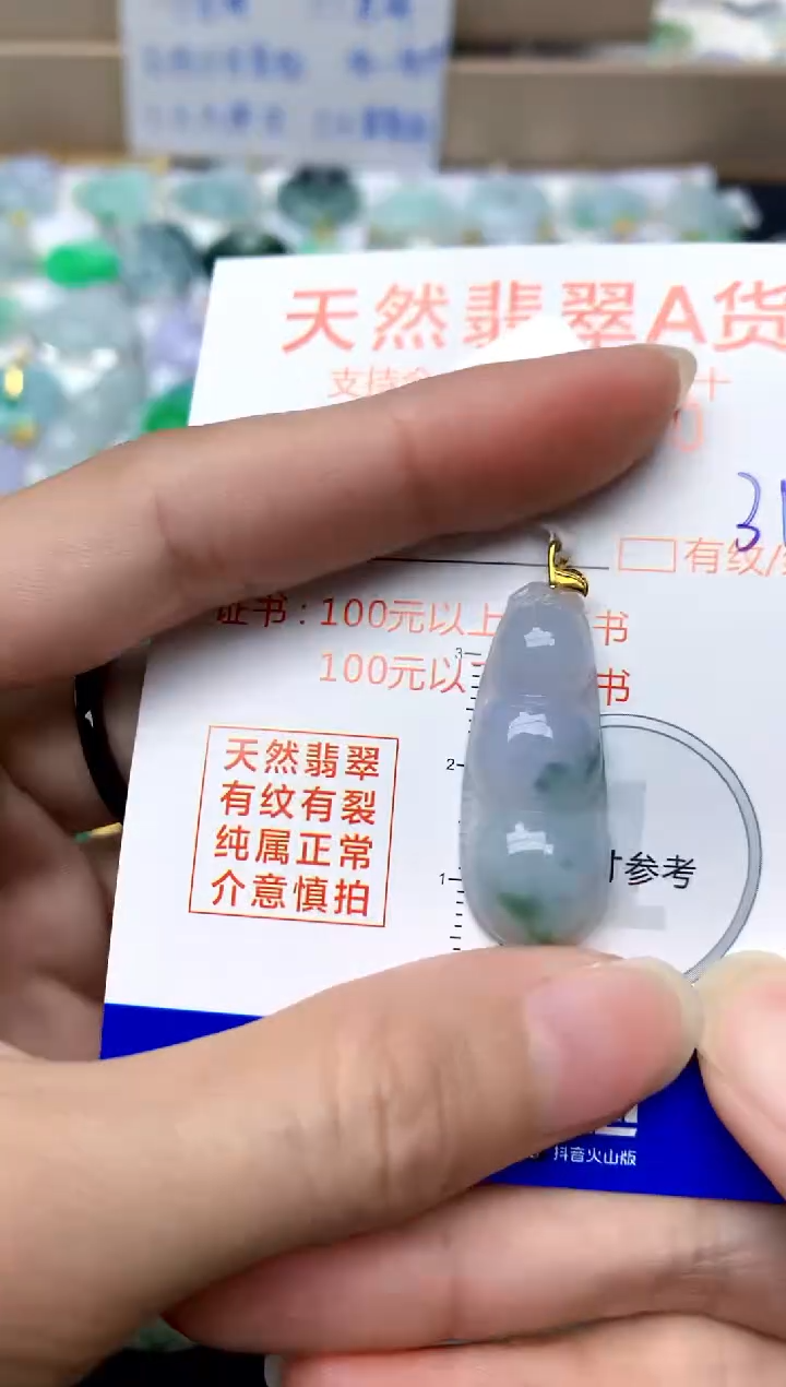 【闪购商品】翡翠颈饰18K金镶嵌31天然A货翡翠