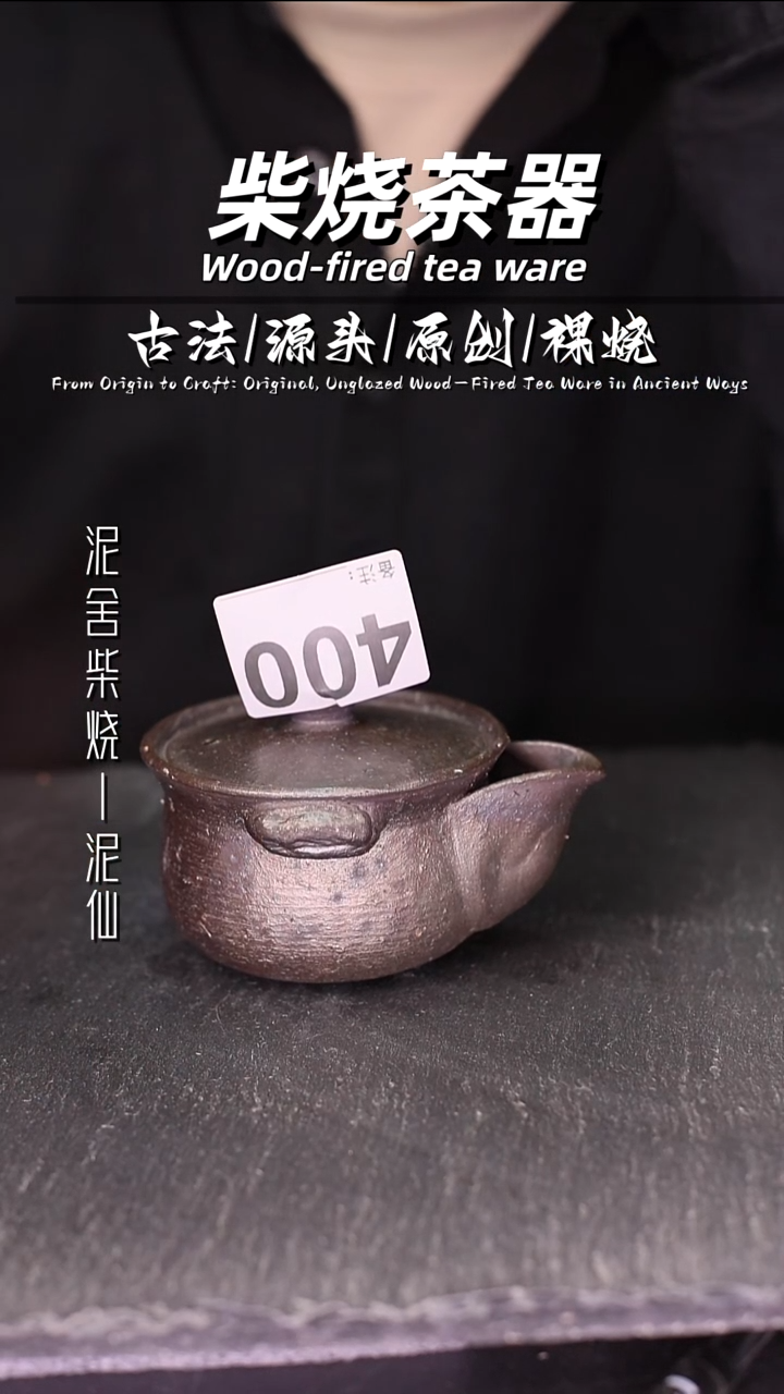 泥舍陶瓷茶具精品