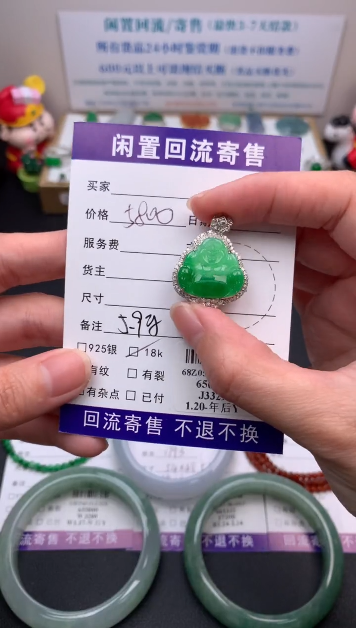 【闪购商品】定制翡翠18K金镶嵌模式推广期24小时鉴赏期