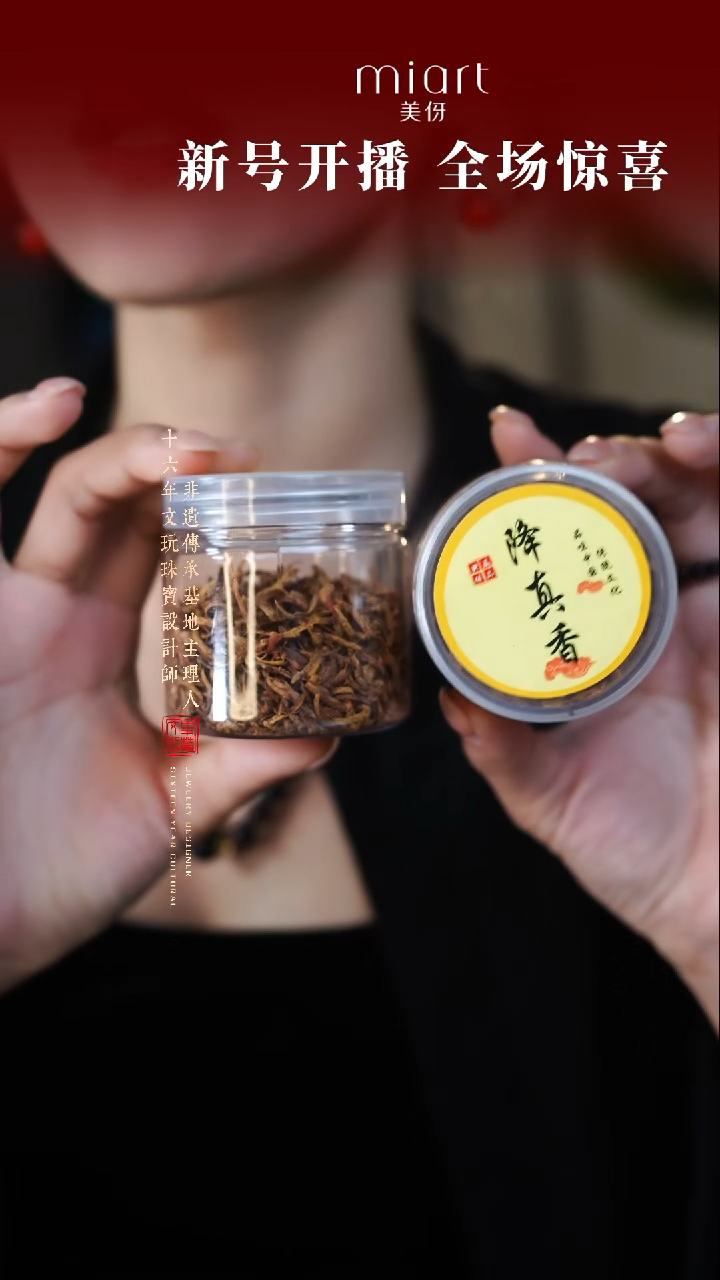 【闪购商品】美伢  黄油麻丝降真勾丝 一罐