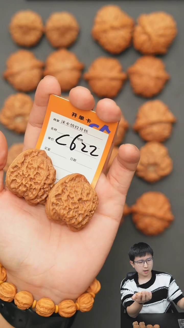 【闪购商品】文玩核桃把件南疆42