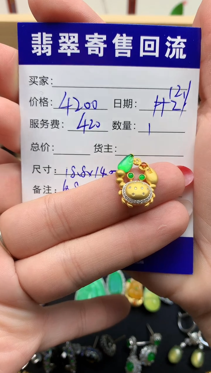 18K金镶嵌定制翡翠天然缅甸A货翡翠