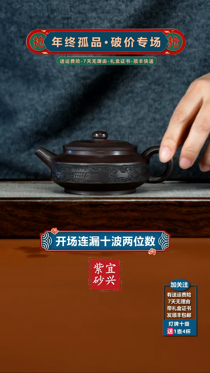 茶壶紫砂李传荣赤龙血砂刻绘周盘200CC