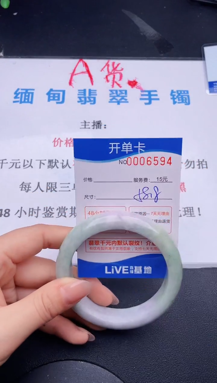 翡翠未镶嵌手镯94拍哪个图片就是发哪个