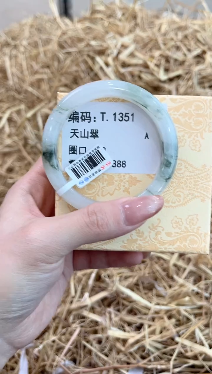 未镶嵌手镯石英质玉T.1351