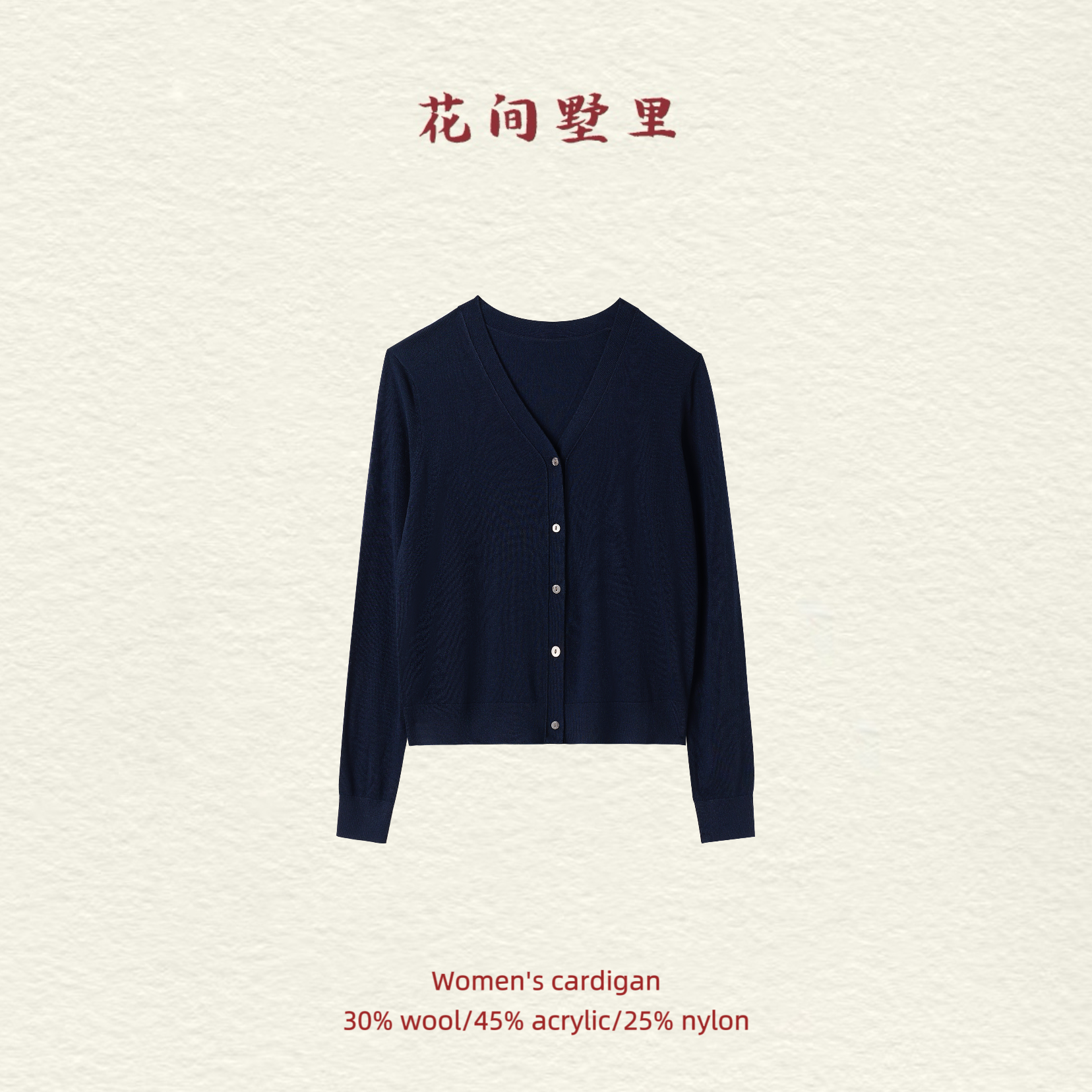 La fleur éternelle｜小确幸V领针织开衫