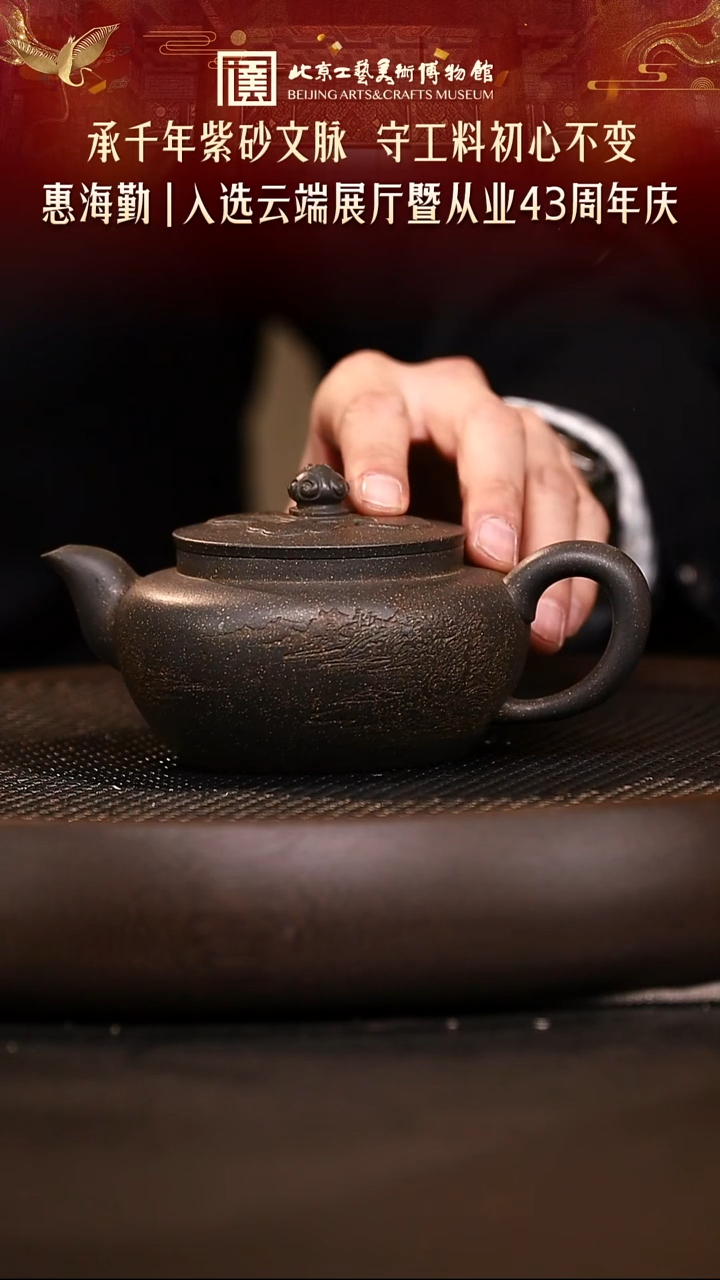 1127 紫砂专场 073