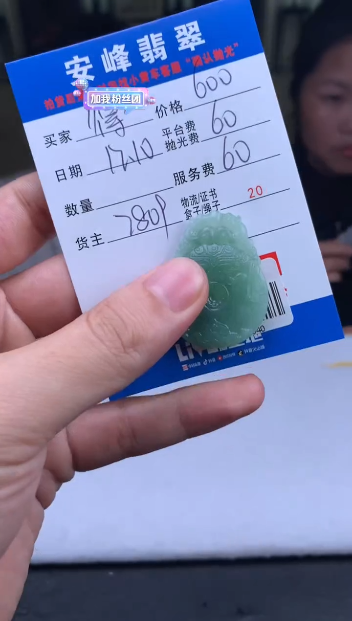 未镶嵌定制翡翠得*吧SYD172040