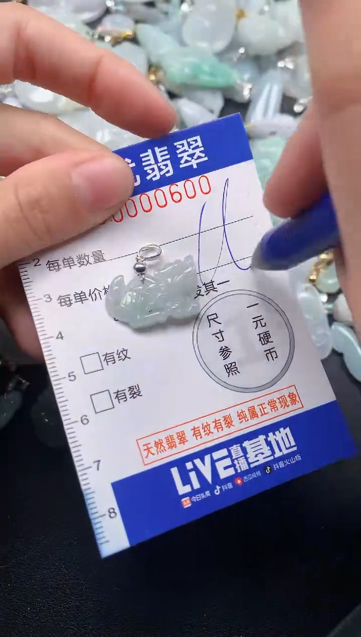 颈饰未镶嵌翡翠6000