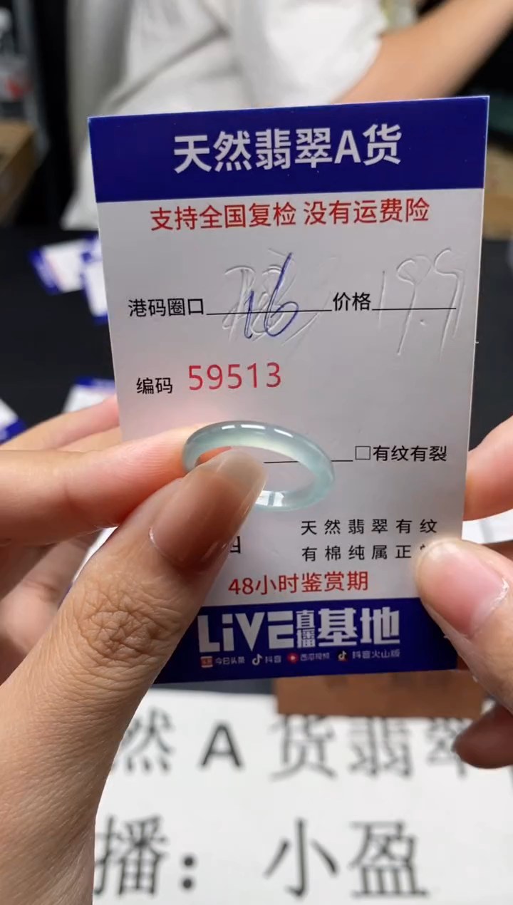 未镶嵌戒指翡翠天然A货翡翠9513