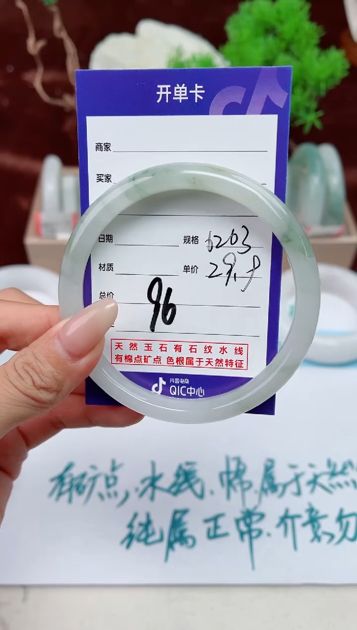 【闪购商品】石英质玉手镯未镶嵌96