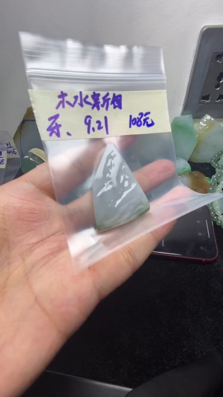 未镶嵌定制翡翠木**旬木水新旬