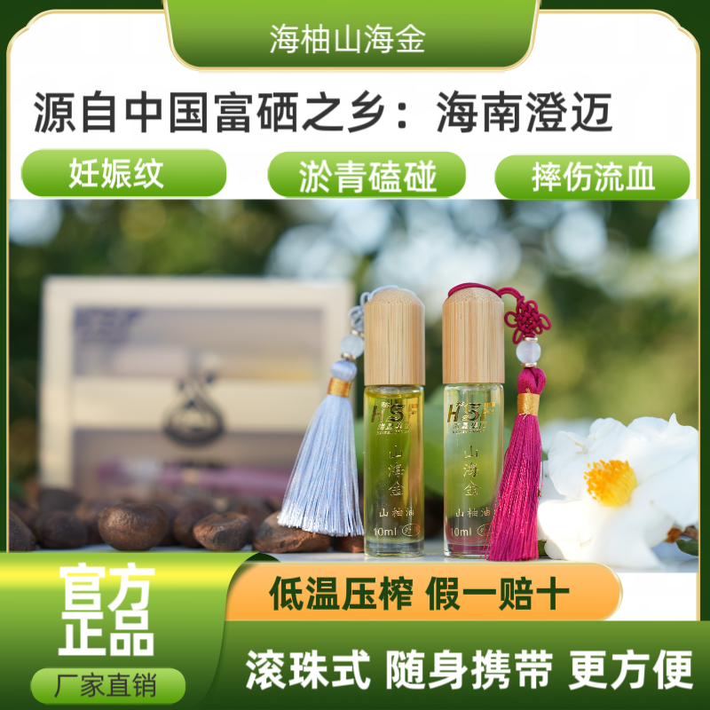 【顺丰包邮】海南富硒天然纯正山柚油山茶油 随身带更方便