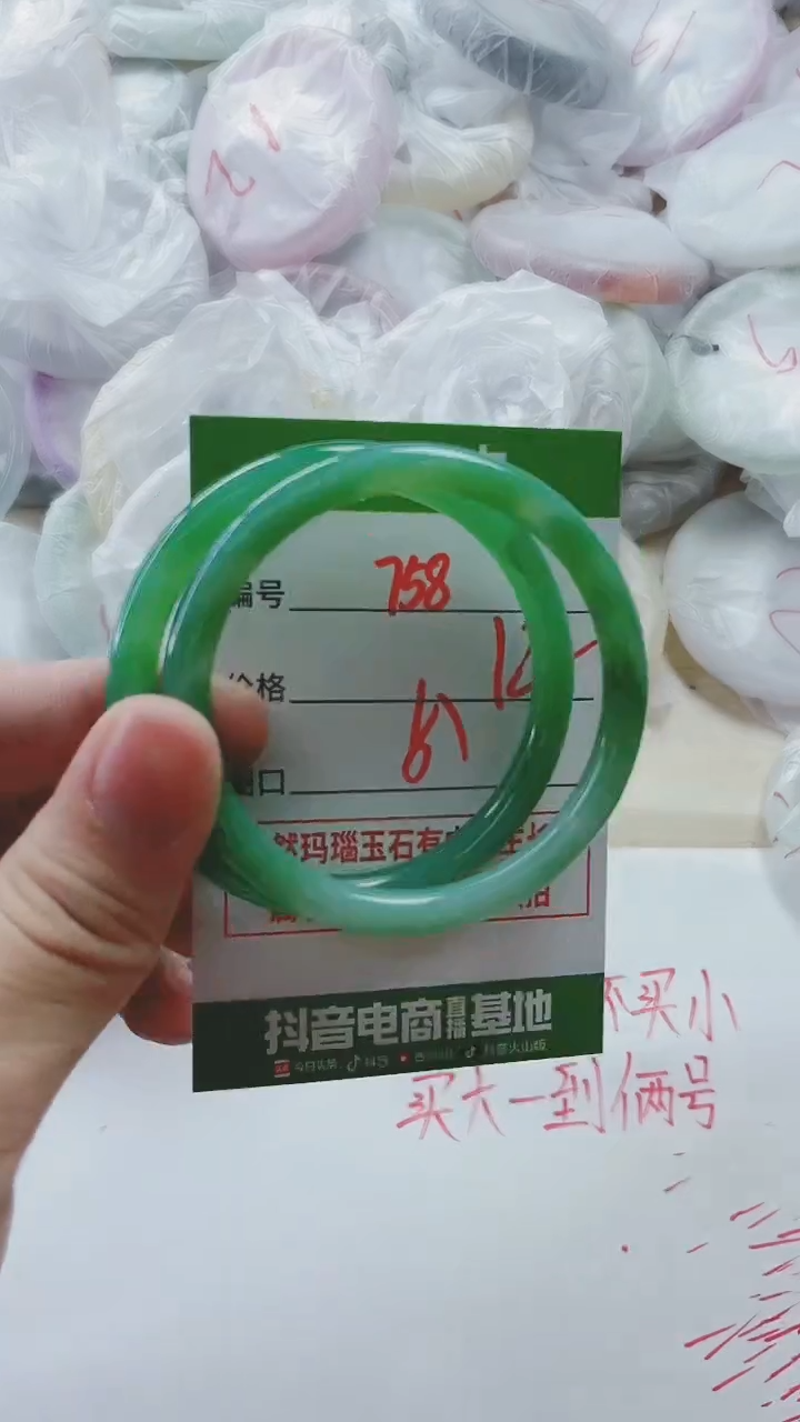 【闪购商品】玛瑙/玉髓手镯未镶嵌758