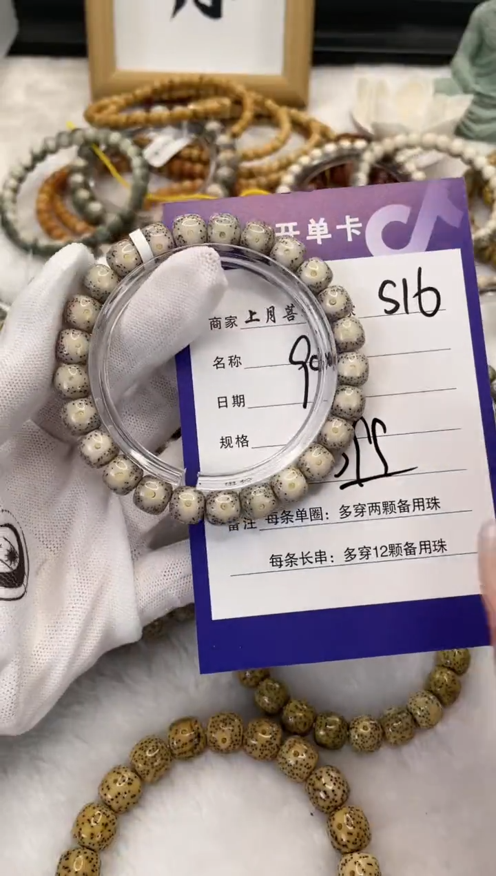 【闪购商品】星月菩提手串S16海南星月菩提单圈手串9X8