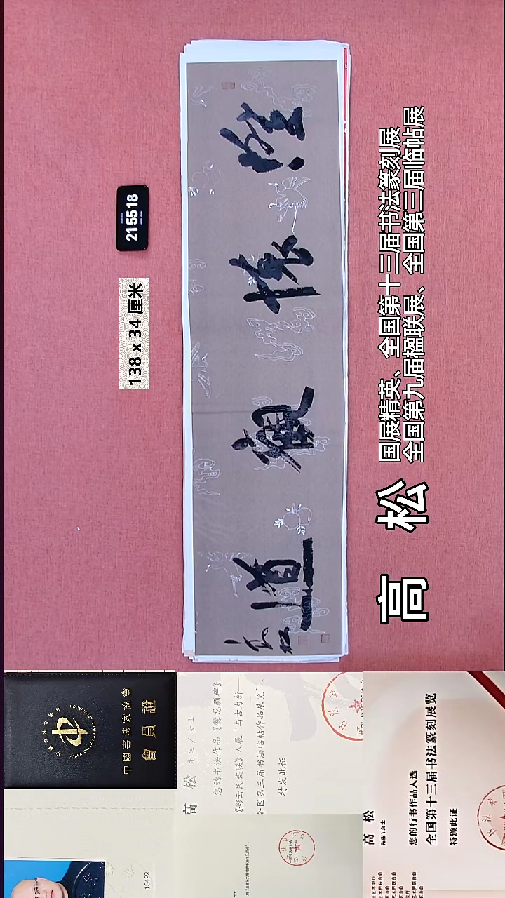 书法316    高老师书法作品