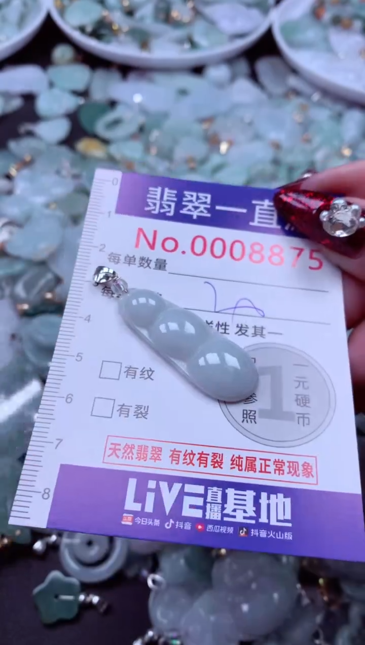吊坠(不含链)未镶嵌翡翠8875