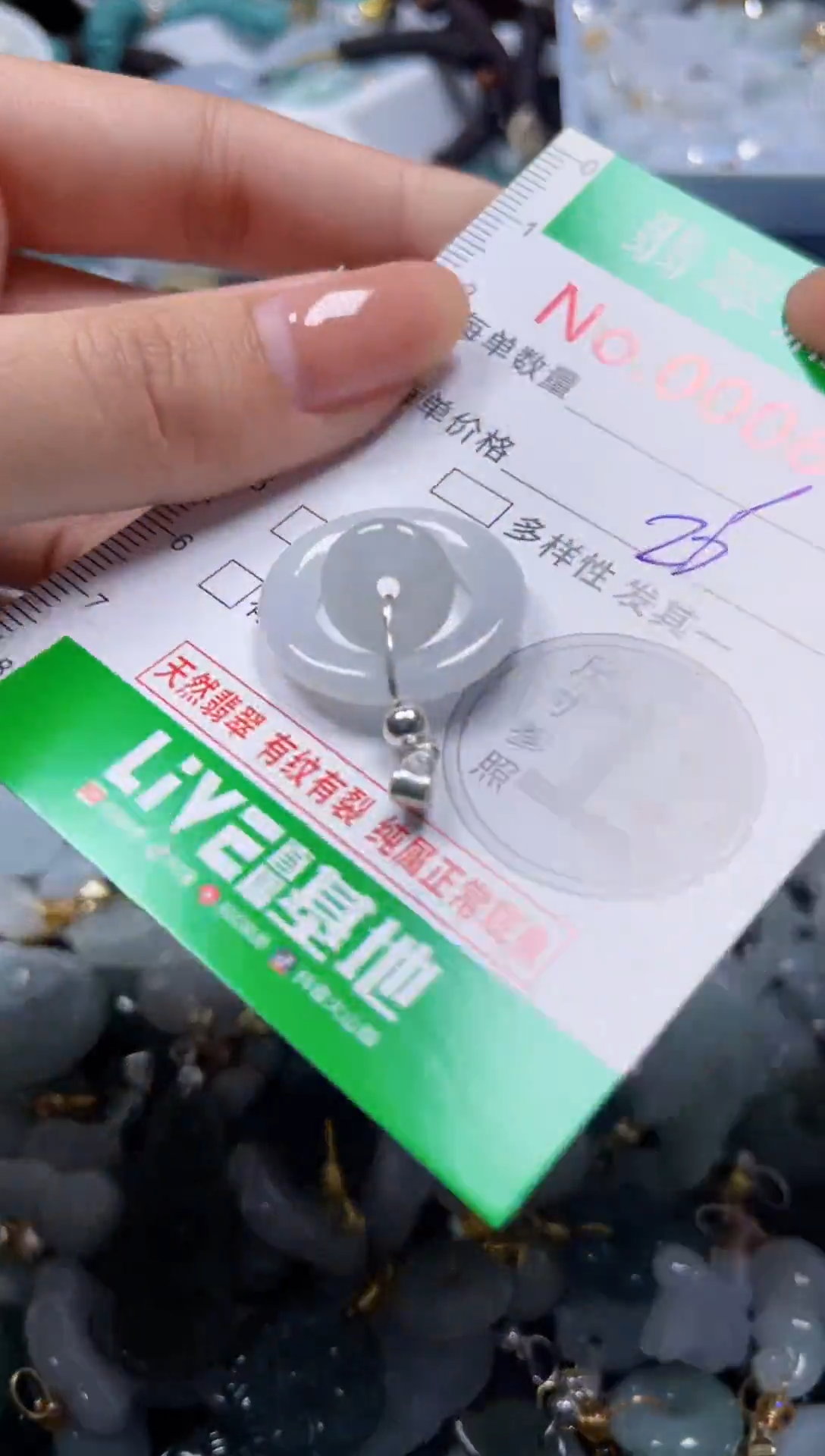 颈饰未镶嵌翡翠6149