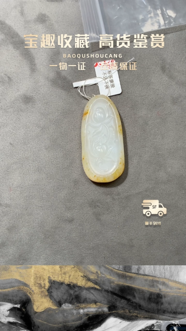 芸****锐吊坠挂件 一物一证 铜宝趣收藏 精品专场