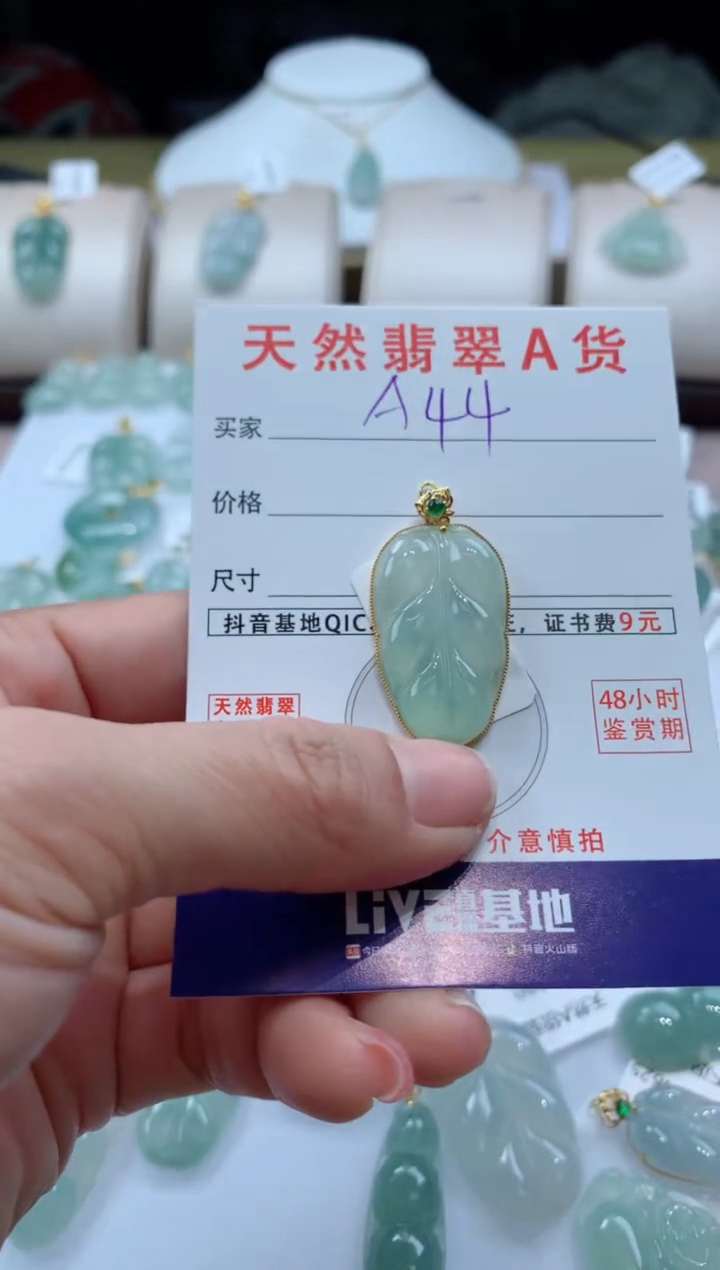 【闪购商品】翡翠颈饰18K金镶嵌天然A货翡翠挂件