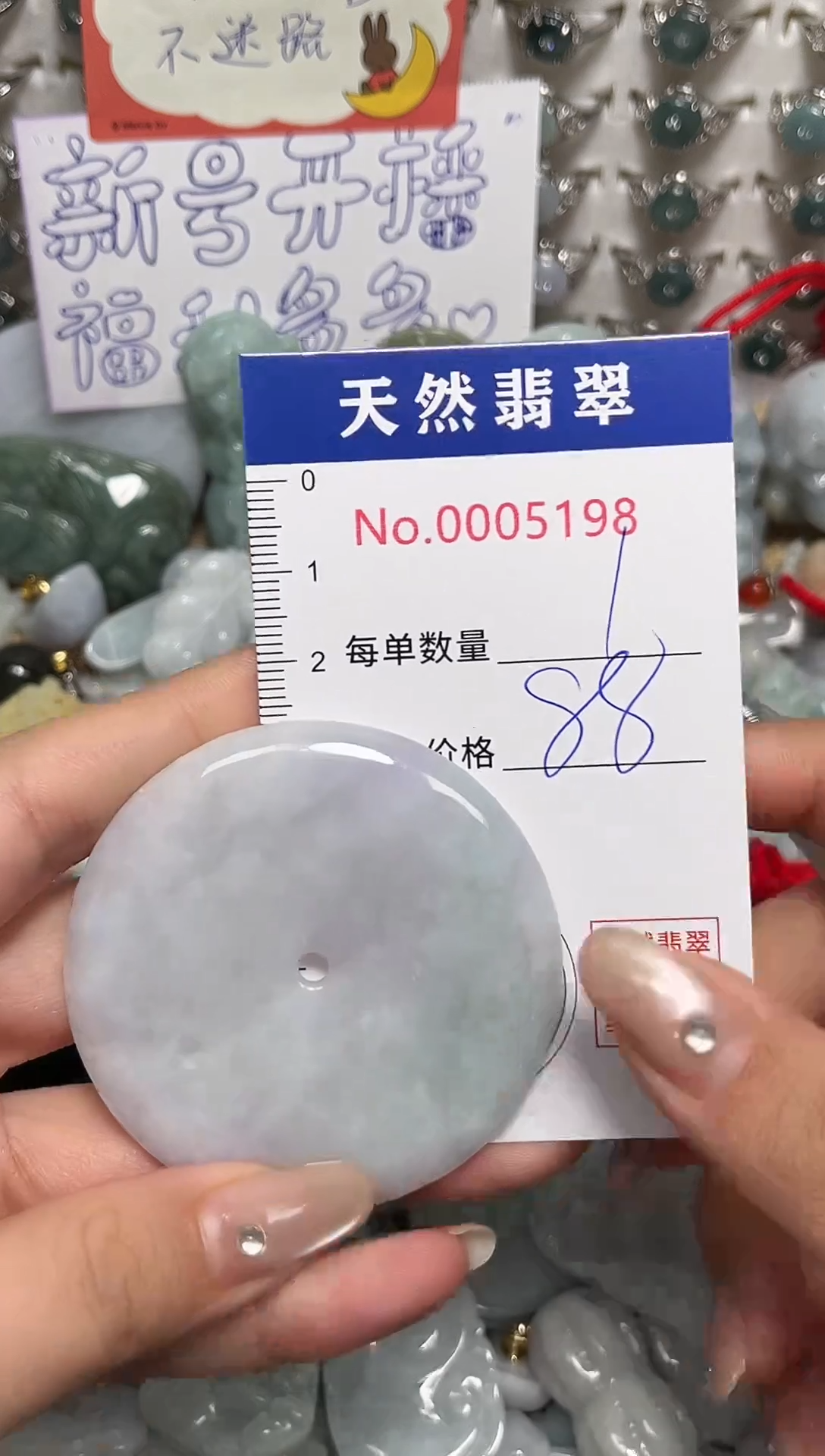 吊坠(不含链)未镶嵌翡翠5198