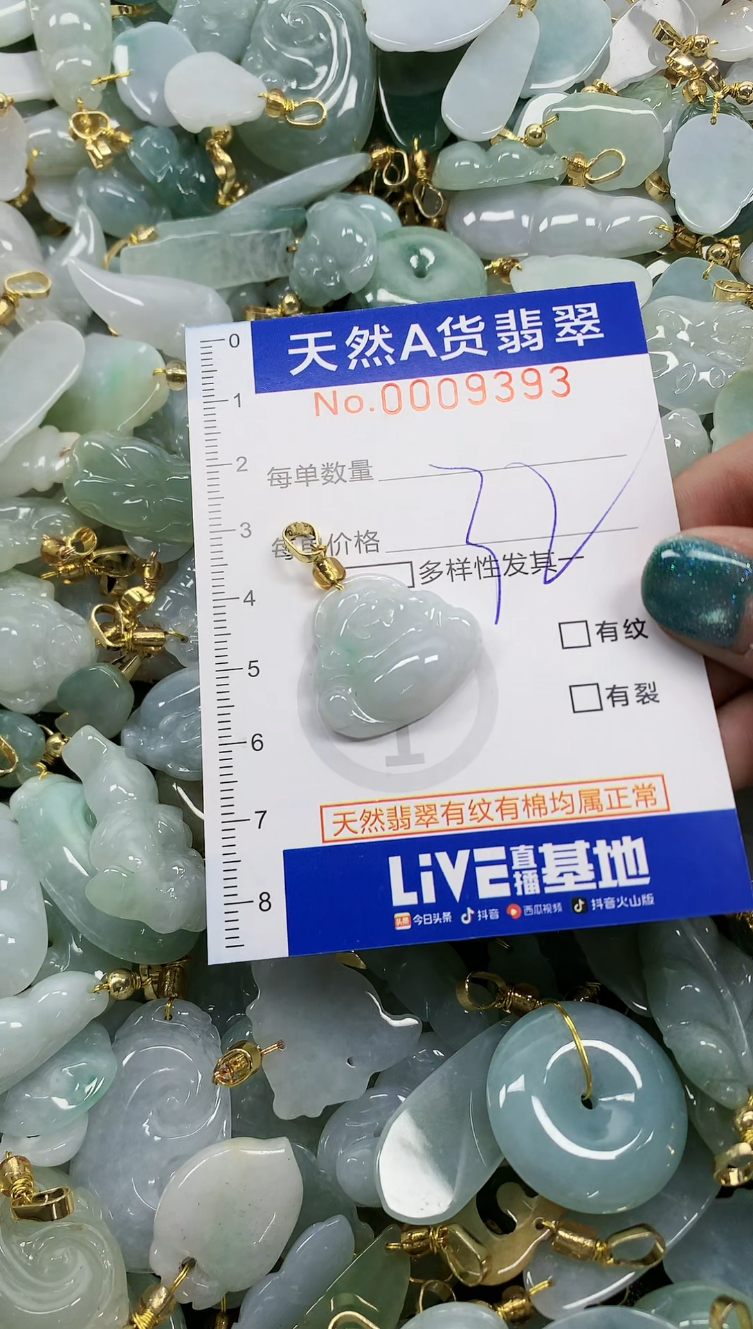 未镶嵌挂件翡翠天然A货翡翠