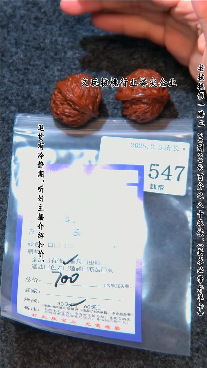 【闪购商品】文玩核桃把件547磨盘