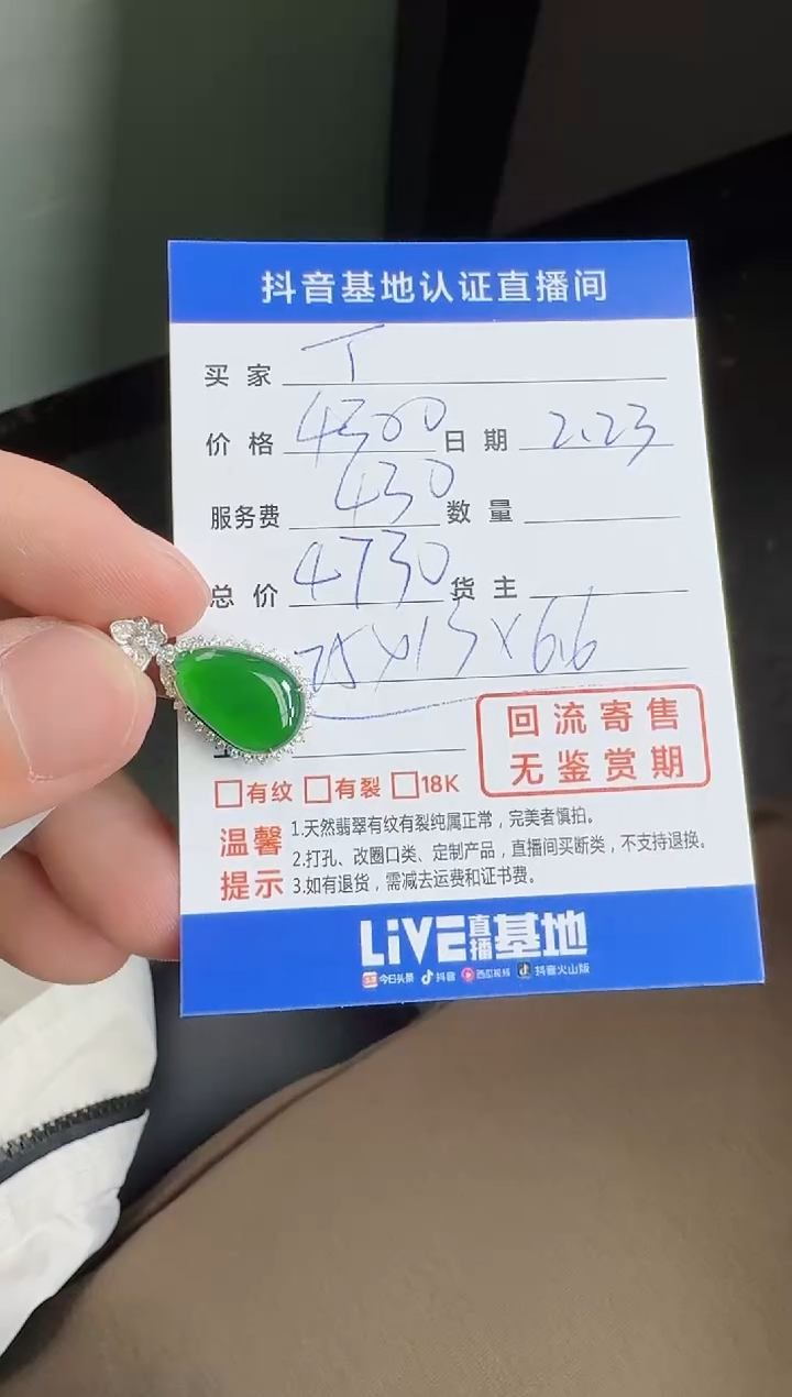 【闪购商品】翡翠颈饰18K金镶嵌寄售回流，不退不换