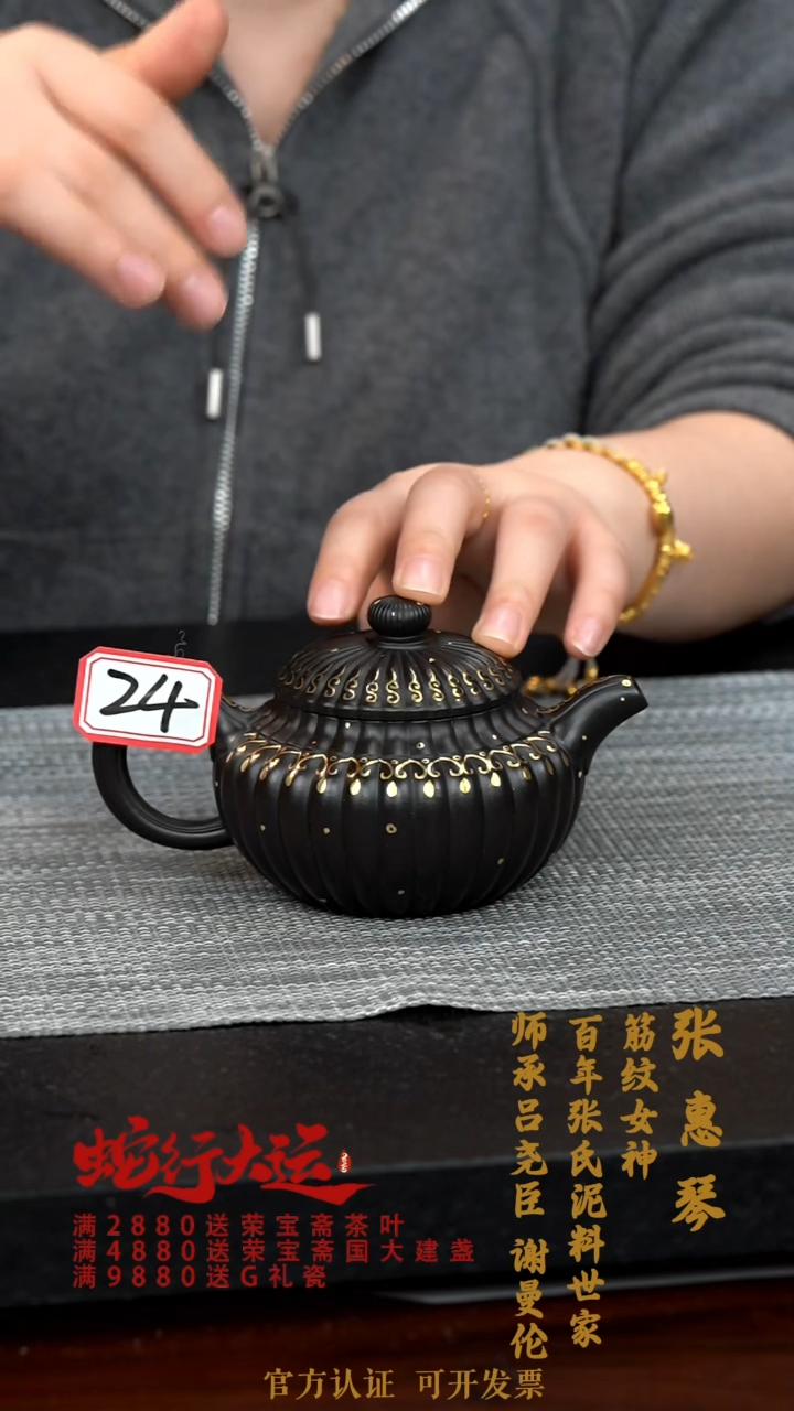【闪购商品】紫砂茶壶WA024-0202QHZ
