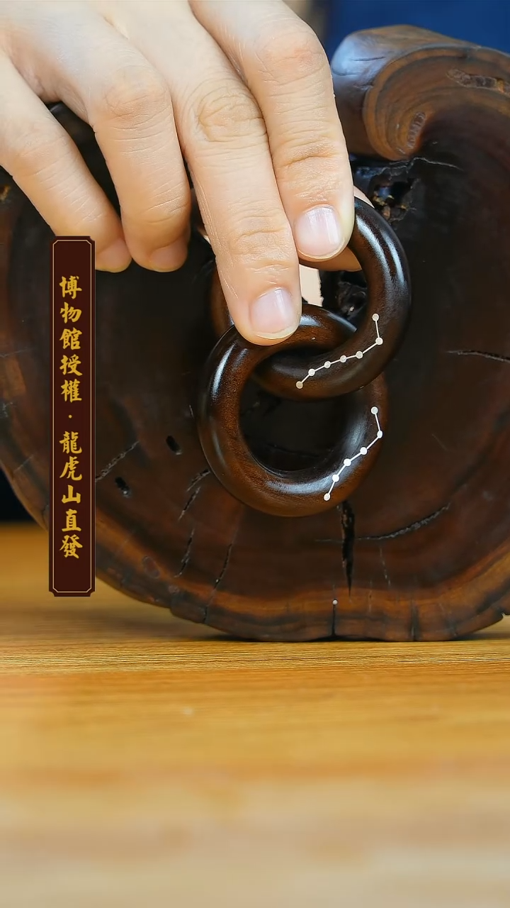 枣木雷击枣木半玉化料乾坤圈