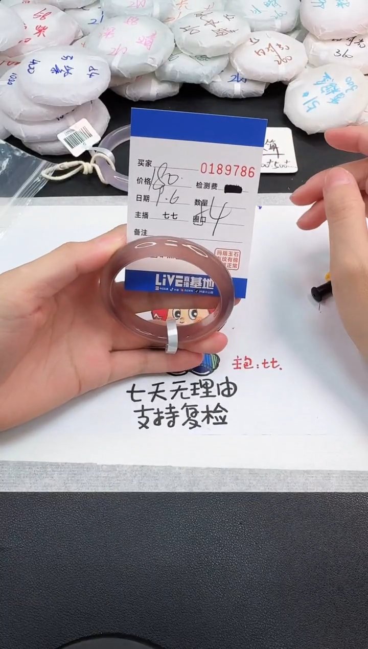 手镯玛瑙/玉髓未镶嵌9786
