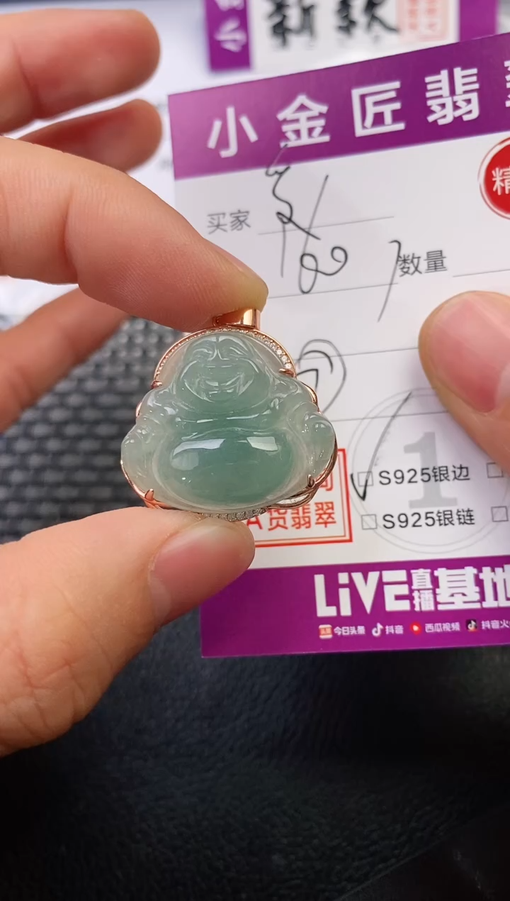 颈饰银S925镶嵌翡翠爱**谁吊坠