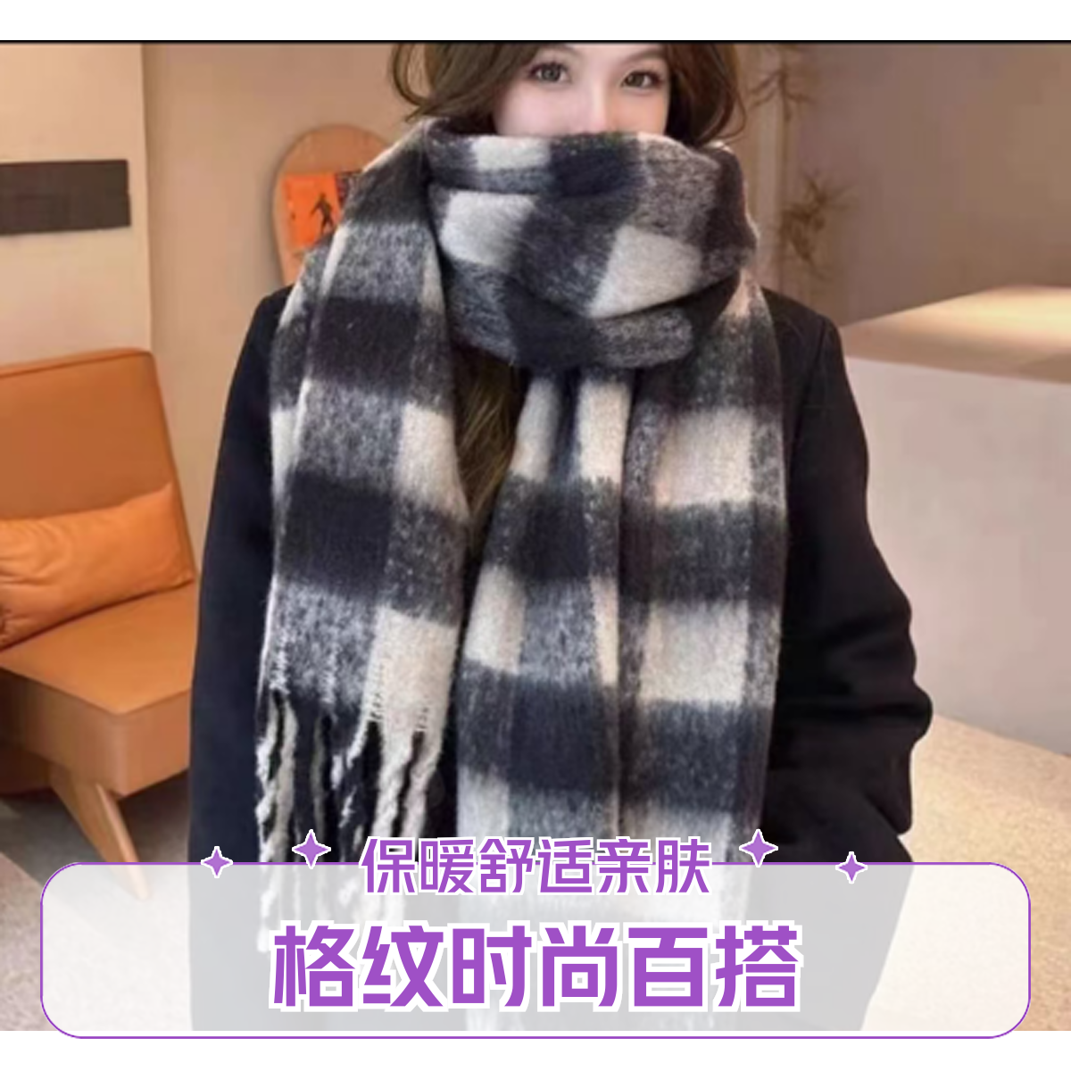 清新甜美格子百搭氛围感加厚围巾ins情侣流苏格纹
