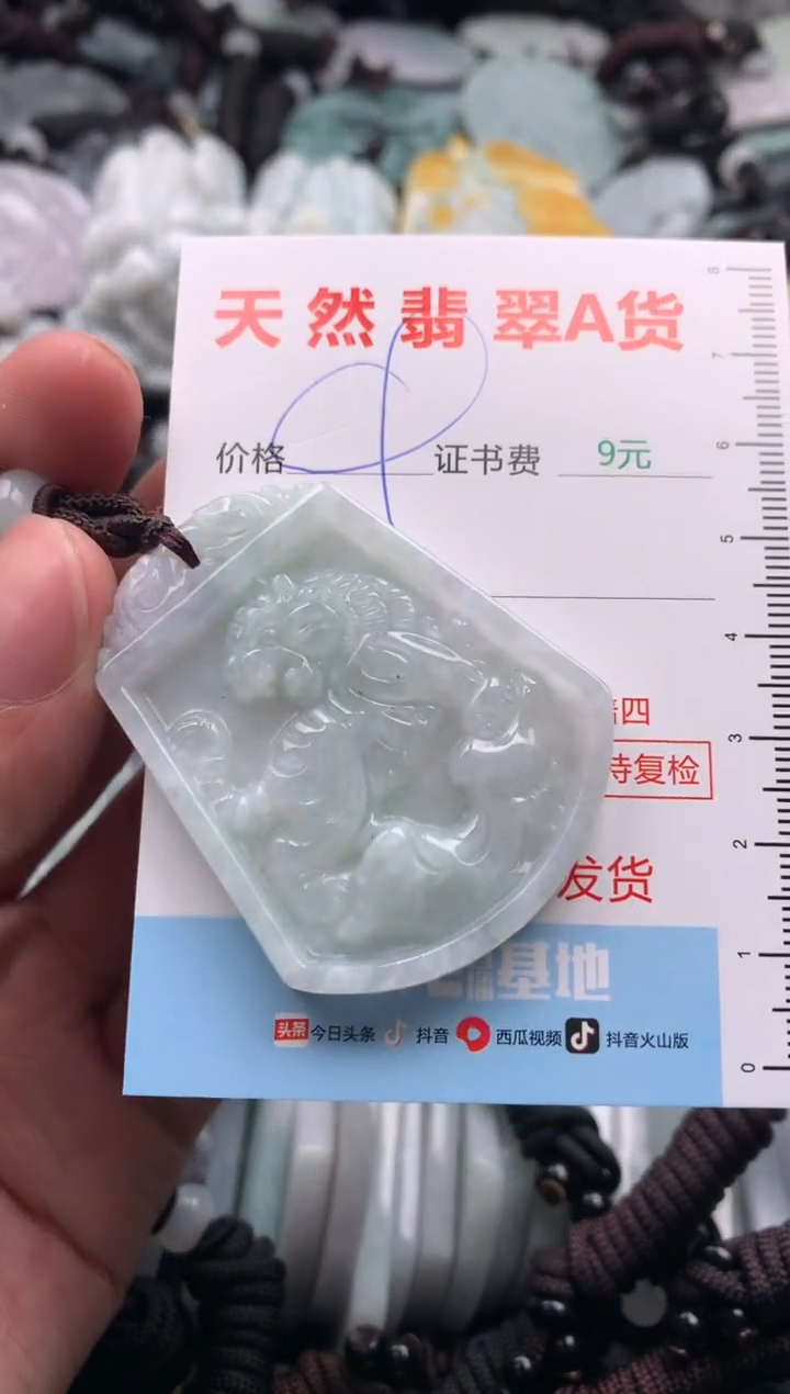 【闪购商品】翡翠吊坠(不含链)未镶嵌1