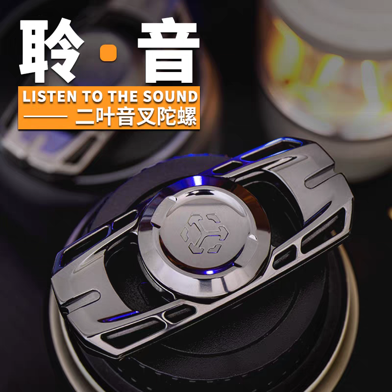 矩阵EDC聆音音叉指尖陀螺空灵钛合金解压玩具黑技潮玩男友礼物