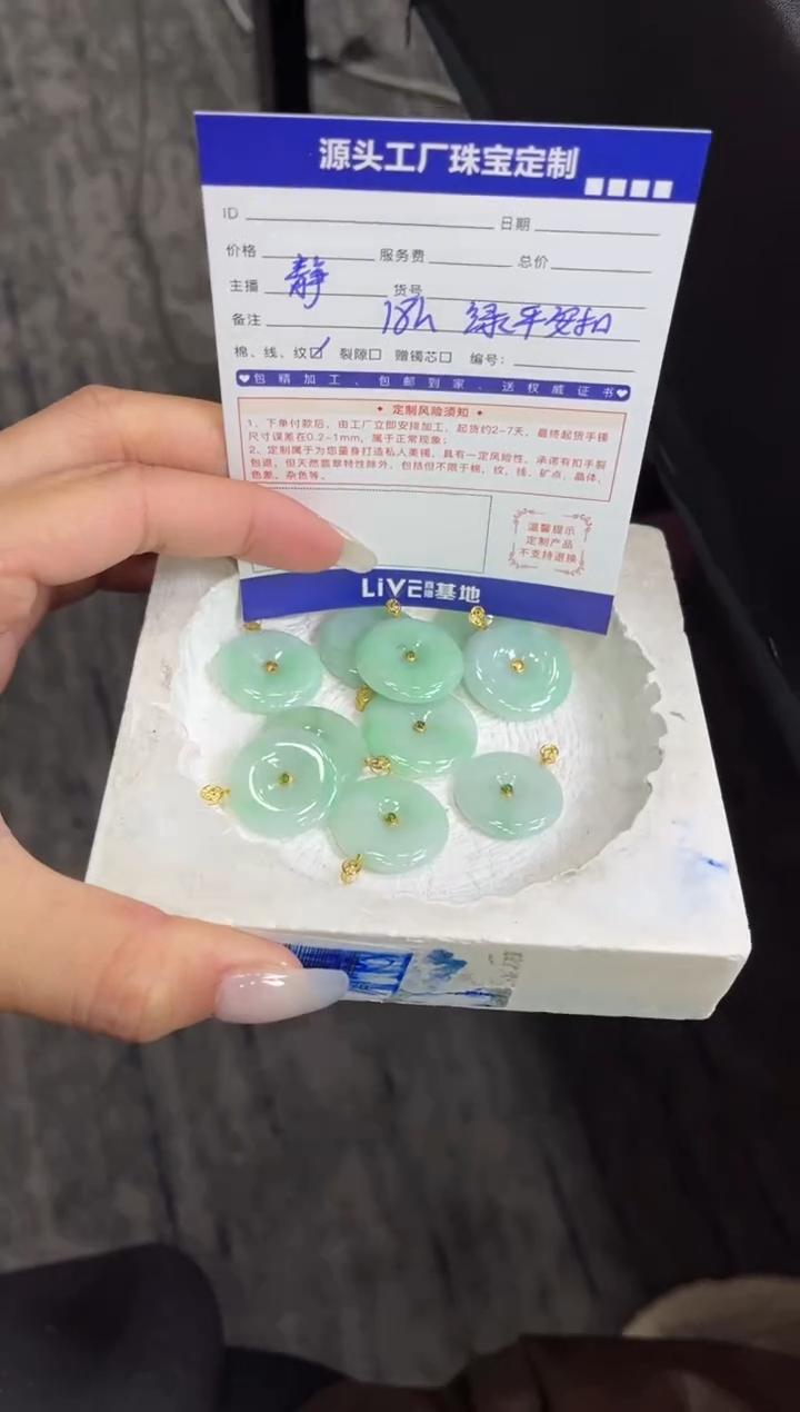 【闪购商品】翡翠颈饰18K金镶嵌绿平安扣多样性/发一件（赠绳）