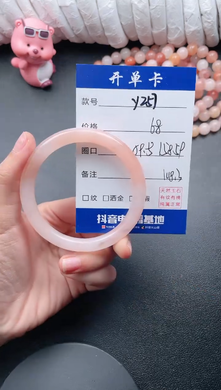 【闪购商品】石英质玉手镯未镶嵌Y257