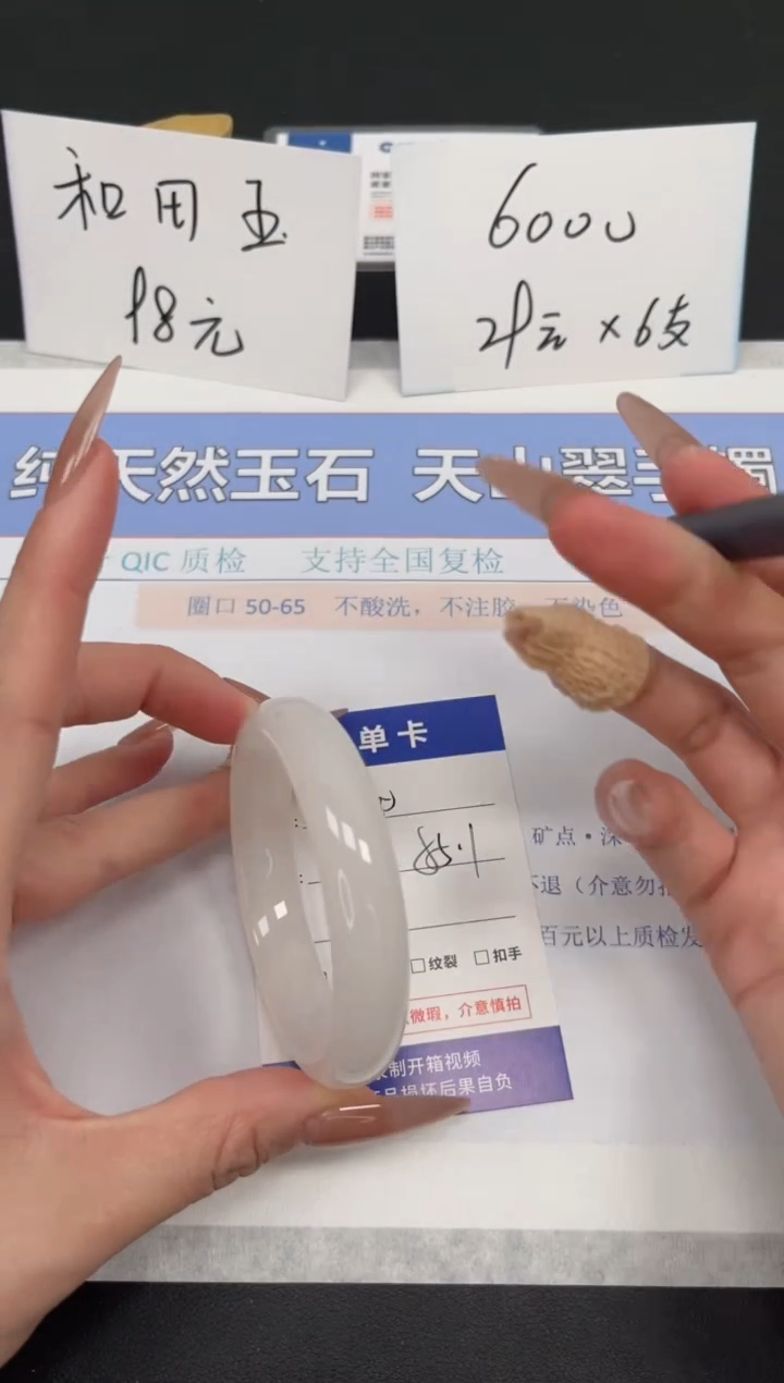 【闪购商品】石英质玉手镯未镶嵌K50-55