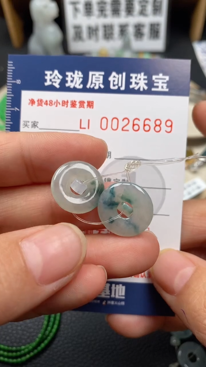【闪购商品】翡翠颈饰未镶嵌翡翠净货26689