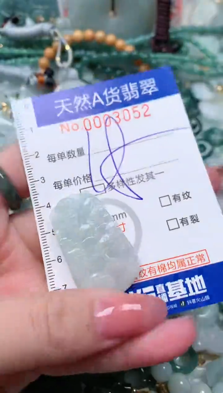 【闪购商品】翡翠颈饰未镶嵌00003052