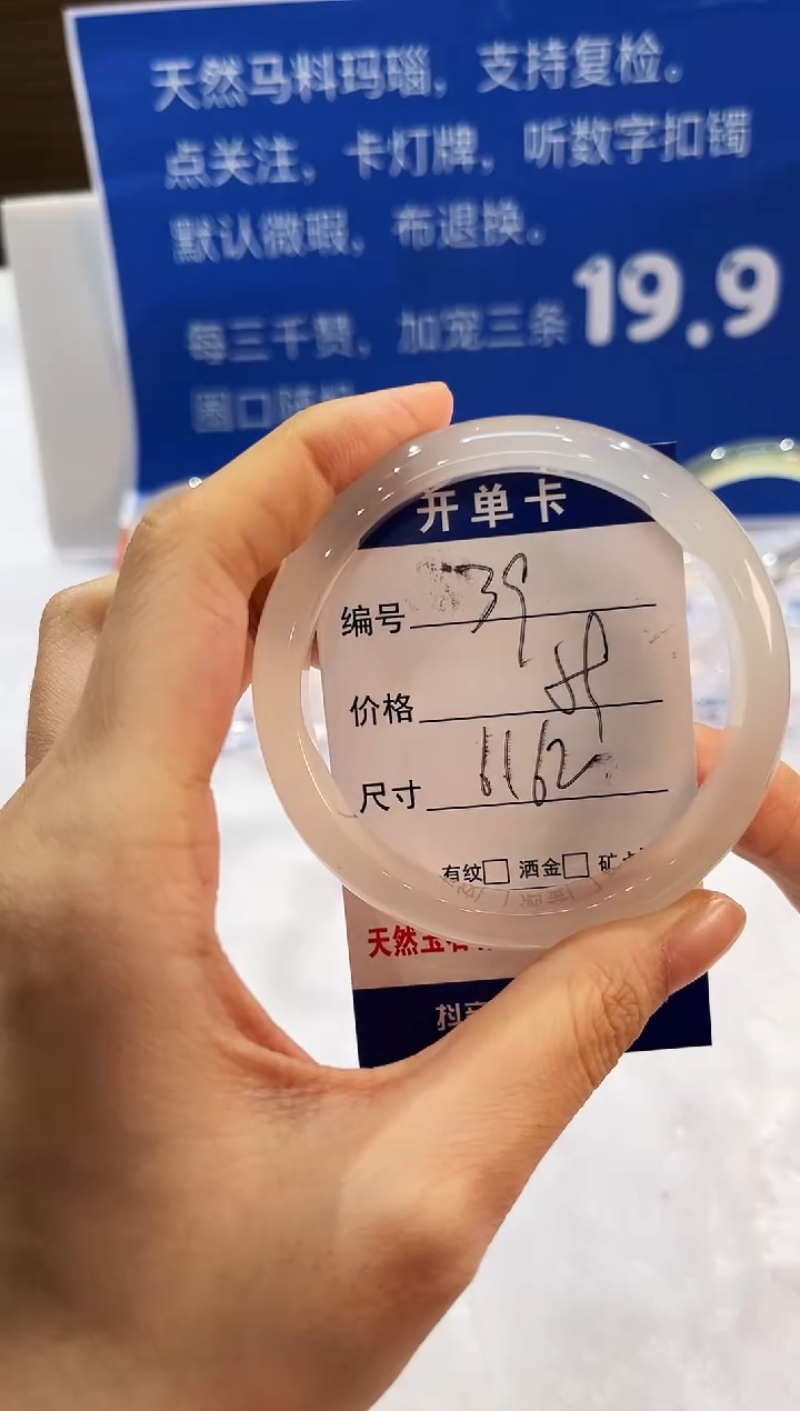 手镯玛瑙/玉髓未镶嵌39-61+