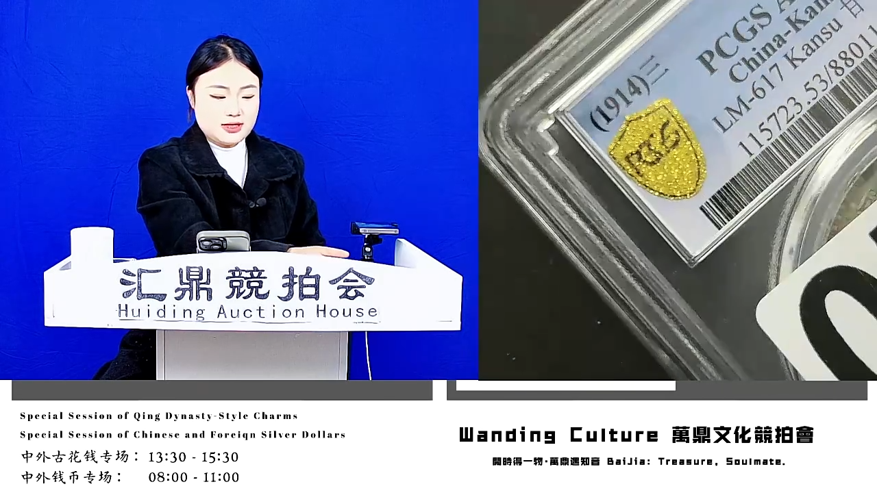 幸**安直播盒子币一枚053