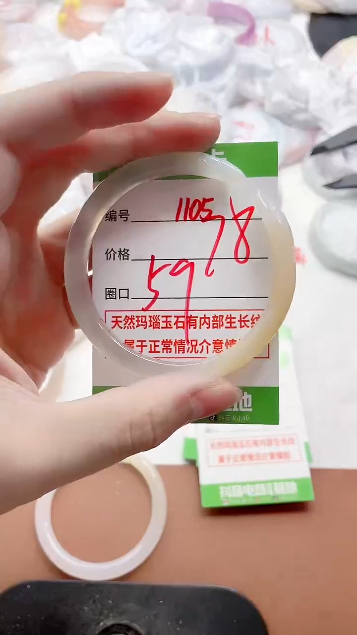 玛瑙/玉髓手镯未镶嵌1105