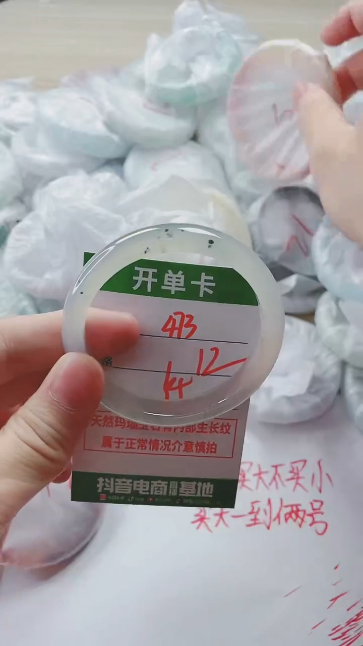 【闪购商品】玛瑙/玉髓手镯未镶嵌473