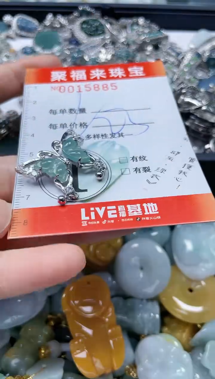 【闪购商品】翡翠颈饰未镶嵌闪购0015885多样性发其一