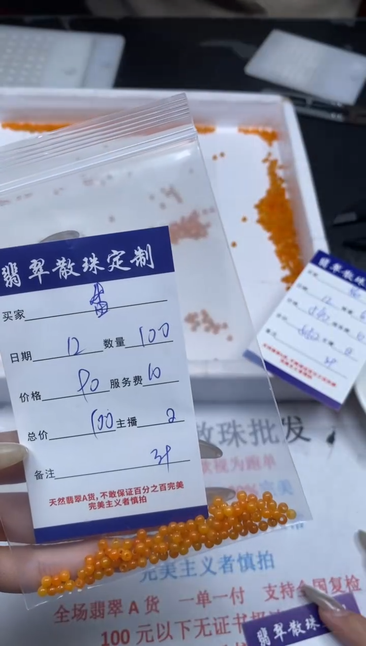 【闪购商品】翡翠颈饰未镶嵌贞城散珠批发DIY