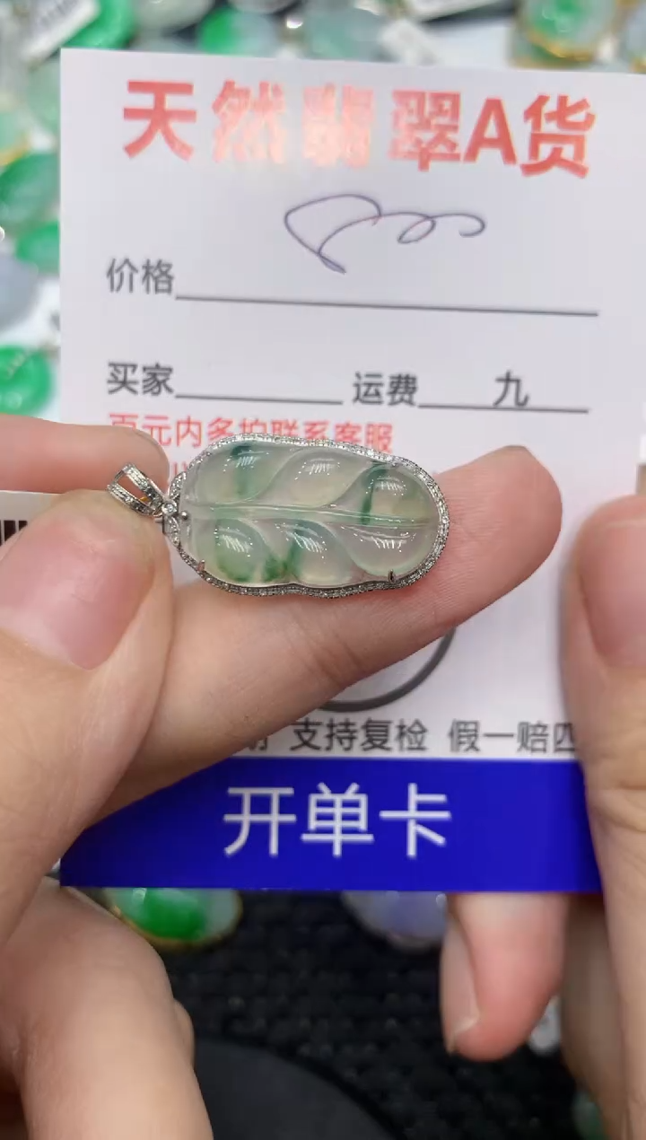 【闪购商品】翡翠颈饰18K金镶嵌111111111111