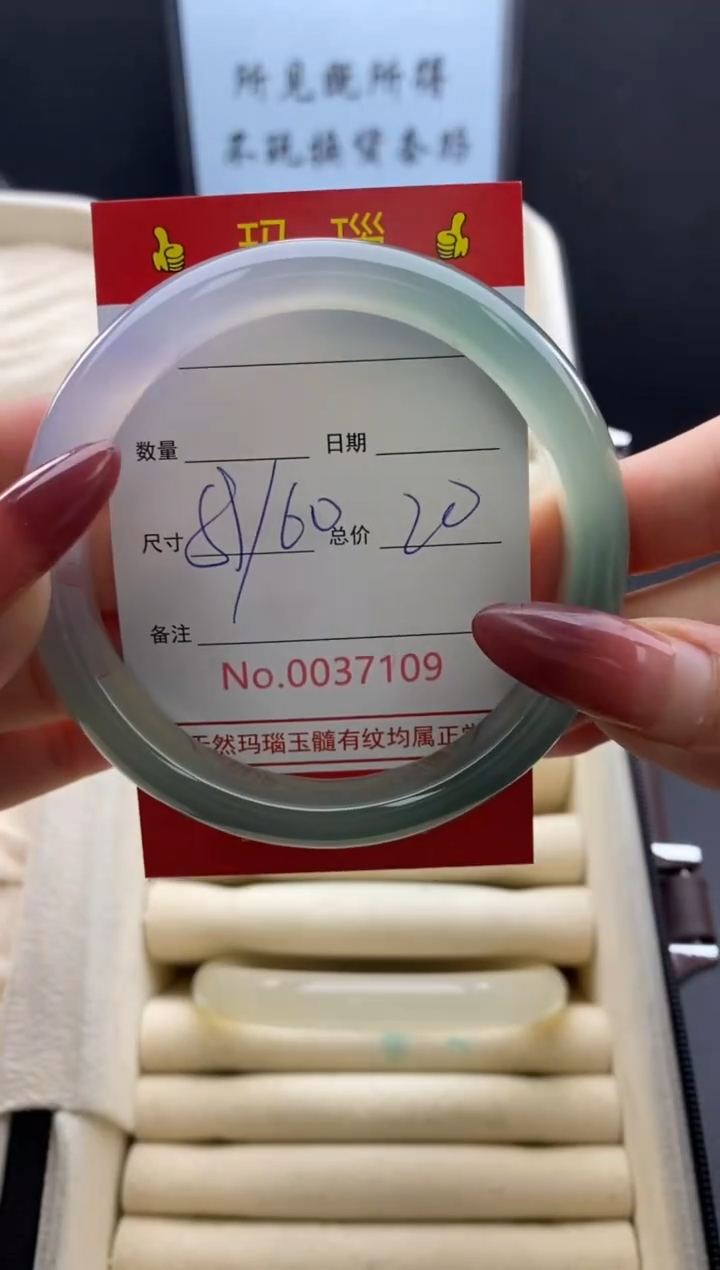 【闪购商品】玛瑙/玉髓手镯未镶嵌37109微瑕/包容 完美者慎拍