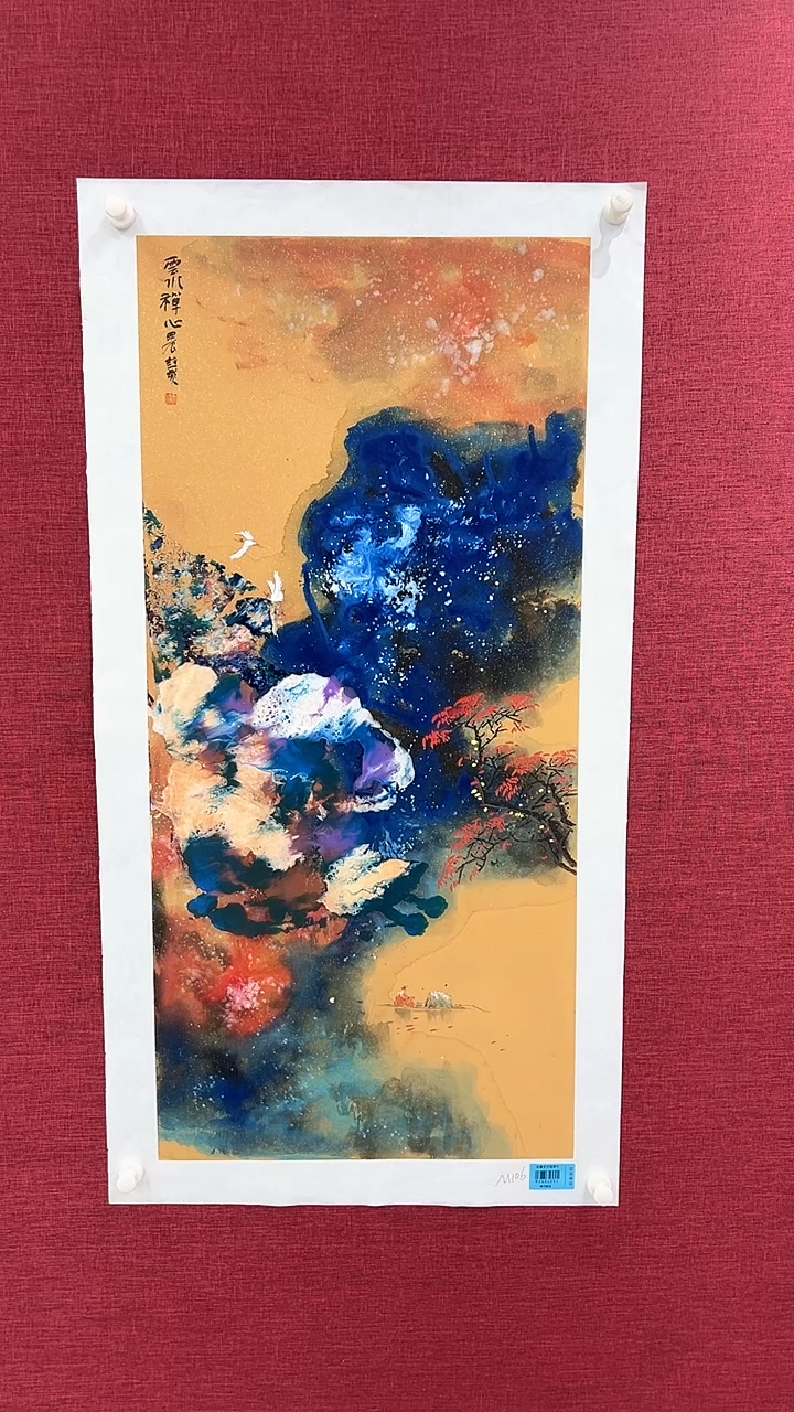 国画蒹**采国画赵燮绘画4pc抽象山水画集作品