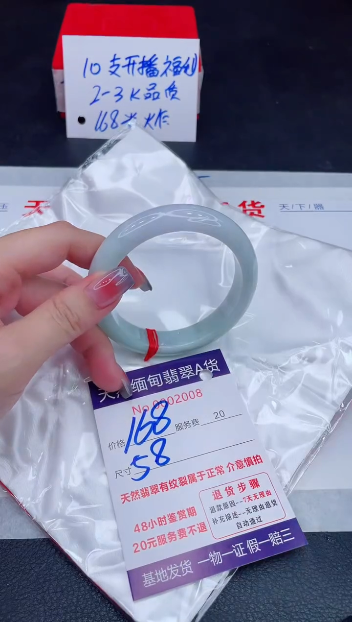 未镶嵌手镯翡翠168.00